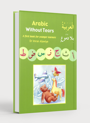 Arabic Without Tears Book 1 العربية بلا دموع