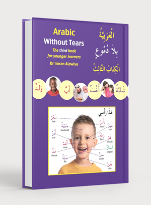 Arabic Without Tears Book 3 العربية بلا دموع
