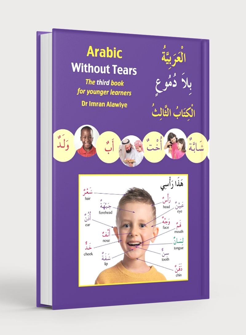 Arabic Without Tears Book 3 العربية بلا دموع
