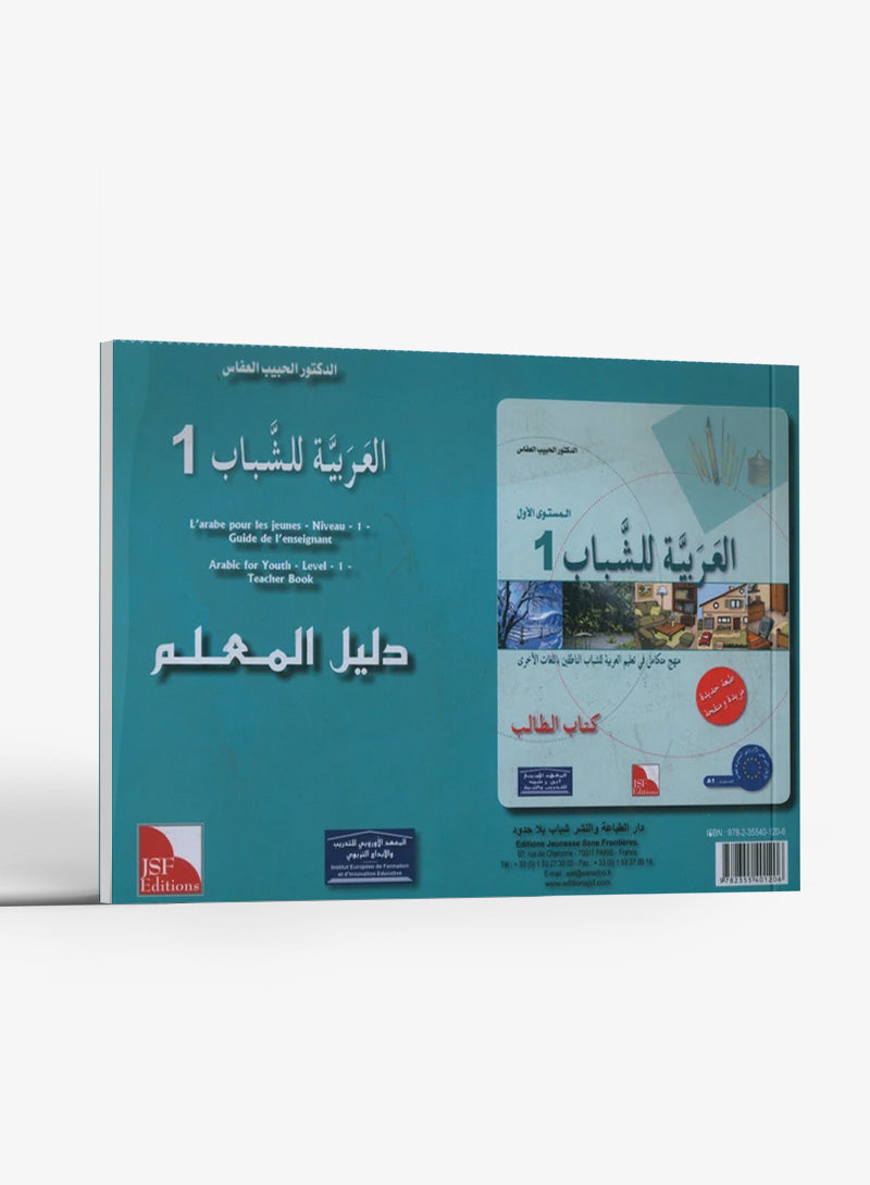 Arabic for Youth Teacher Book Level 1 العربية للشباب دليل المعلم