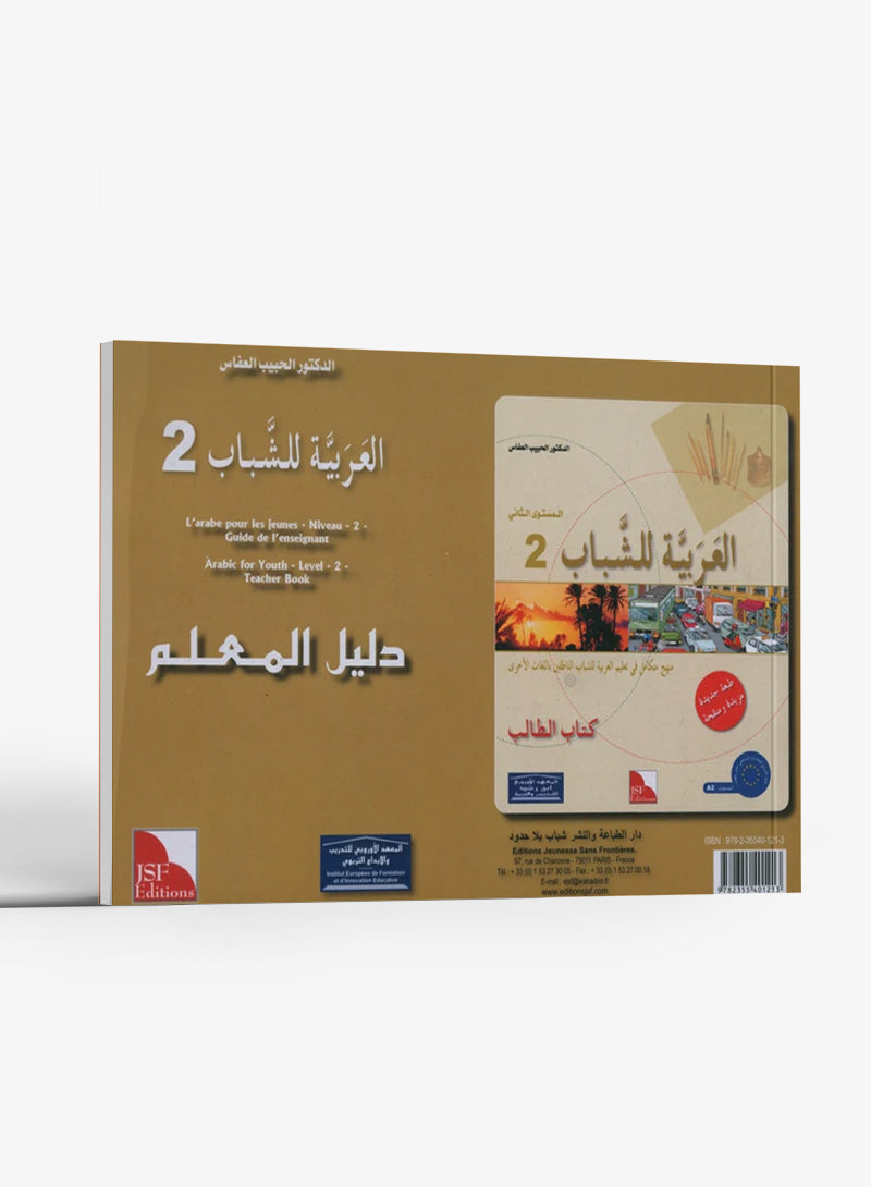 Arabic for Youth Teacher Book Level 2 العربية للشباب دليل المعلم