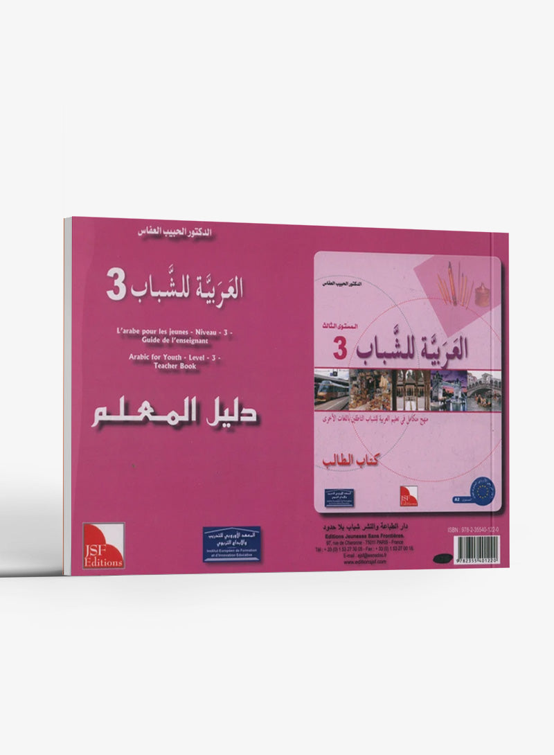 Arabic for Youth Teacher Book Level 3 العربية للشباب دليل المعلم