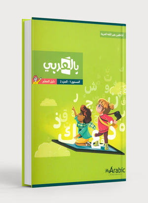 In Arabic Teacher Guide: Grade 1 Part 2 بالعربي