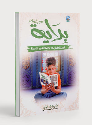 Bidaya Reading Book سلسلة بداية كتاب القراءة