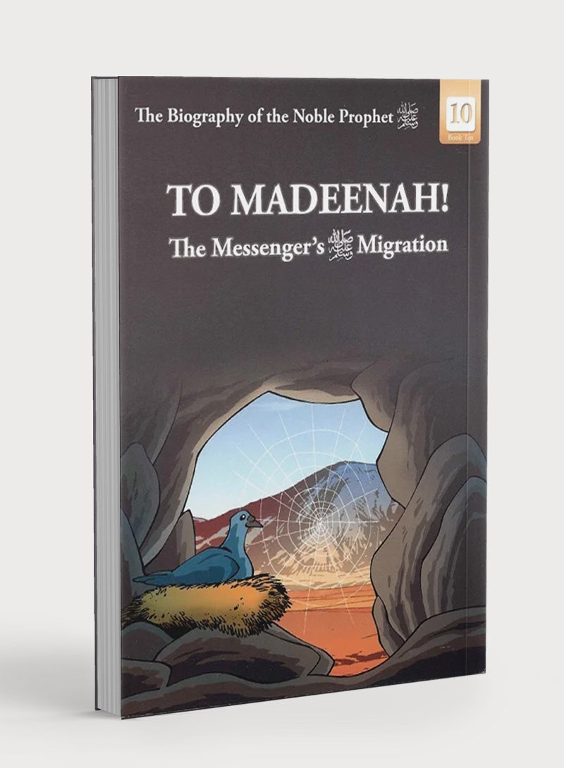 سيرة النبي الكريم (باك من 20 كتابًا)