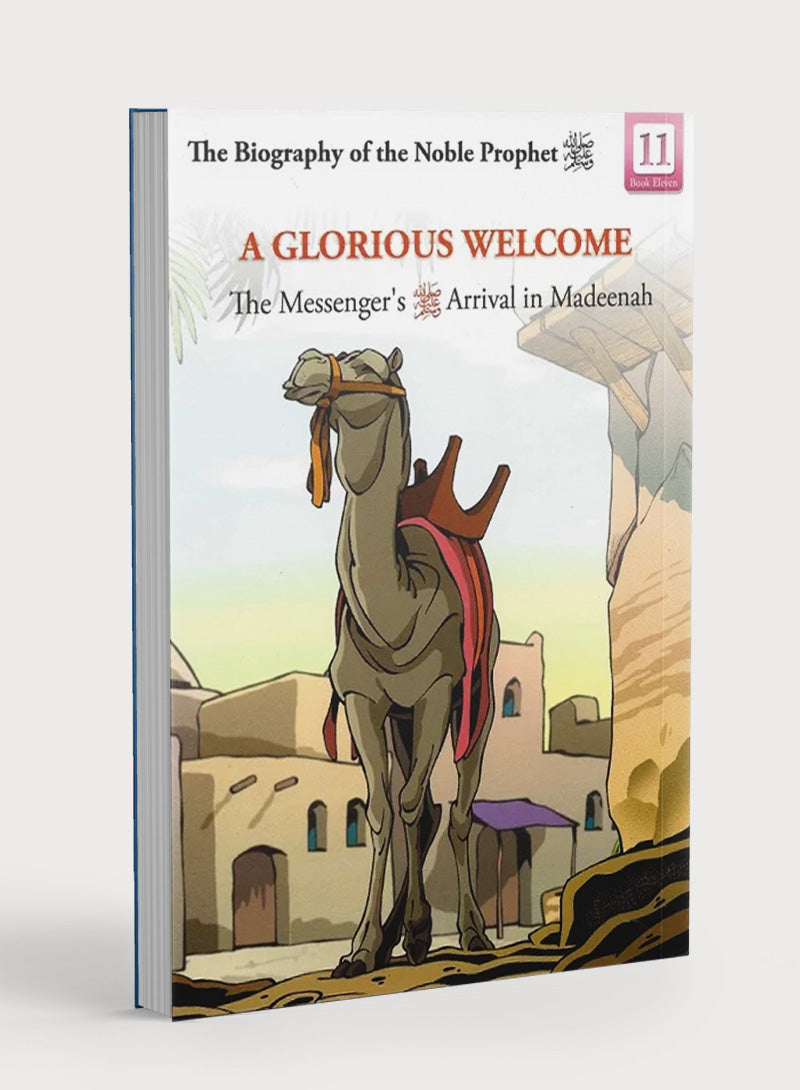سيرة النبي الكريم (باك من 20 كتابًا)