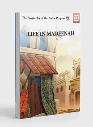 سيرة النبي الكريم (باك من 20 كتابًا)