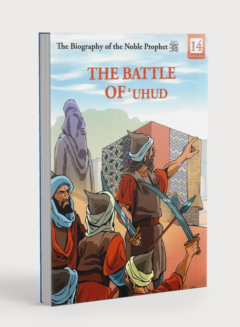 سيرة النبي الكريم (باك من 20 كتابًا)