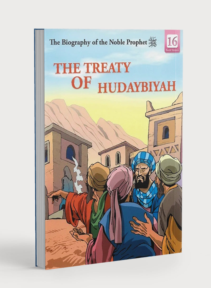 سيرة النبي الكريم (باك من 20 كتابًا)