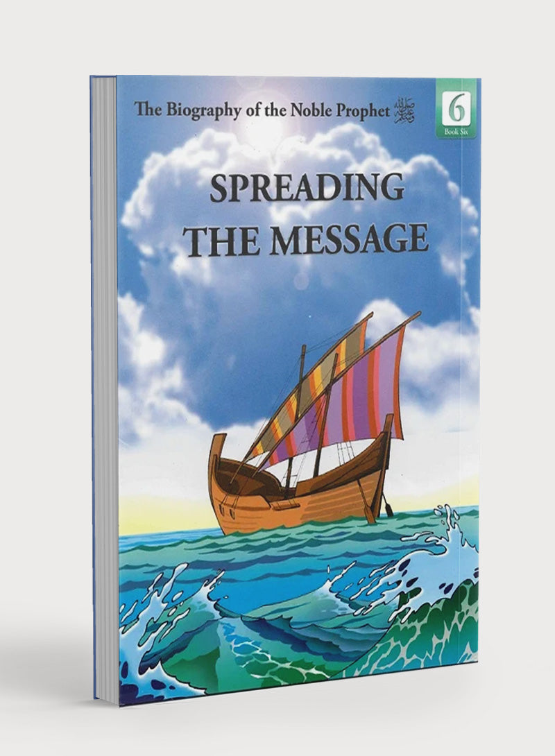 سيرة النبي الكريم (باك من 20 كتابًا)