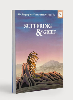 سيرة النبي الكريم (باك من 20 كتابًا)