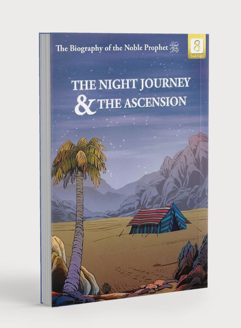 سيرة النبي الكريم (باك من 20 كتابًا)