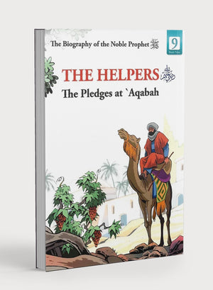 سيرة النبي الكريم (باك من 20 كتابًا)
