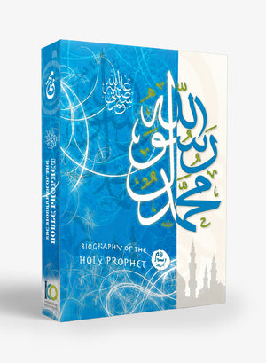 سيرة النبي الكريم (باك من 20 كتابًا)