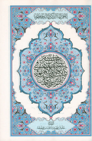 Colored Covers Hardcover Mushaf Al-Quran Al-Kareem 7