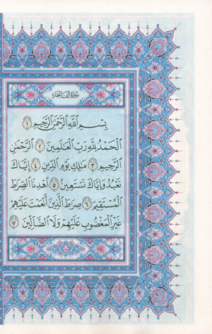 Colored Covers Hardcover Mushaf Al-Quran Al-Kareem 7