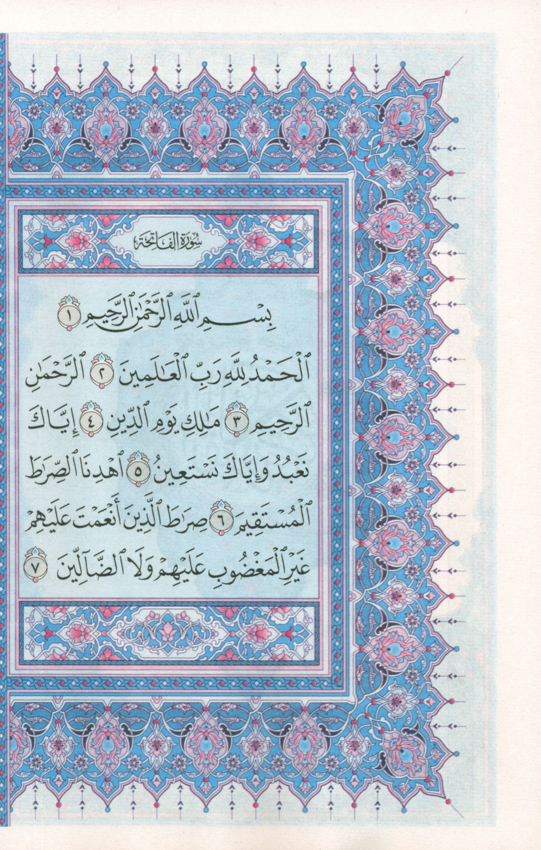 Colored Covers Hardcover Mushaf Al-Quran Al-Kareem 5.5" X 8" مصحف القرآن الكريم (Navy Blue )