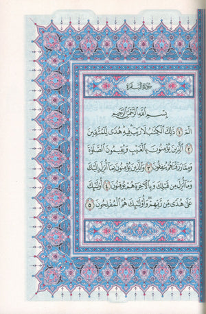 Colored Covers Hardcover Mushaf Al-Quran Al-Kareem 5.5