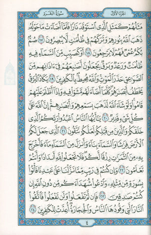Colored Covers Hardcover Mushaf Al-Quran Al-Kareem 7