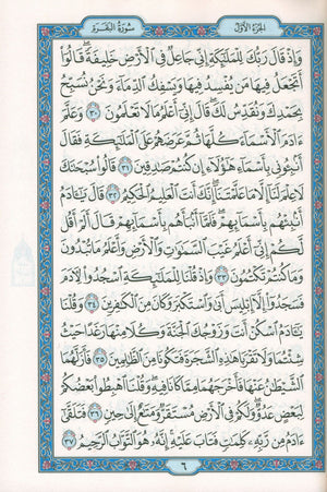 Colored Covers Hardcover Mushaf Al-Quran Al-Kareem 5.5