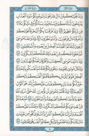 Colored Covers Hardcover Mushaf Al-Quran Al-Kareem 7