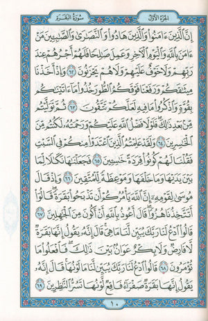 Colored Covers Hardcover Mushaf Al-Quran Al-Kareem 7