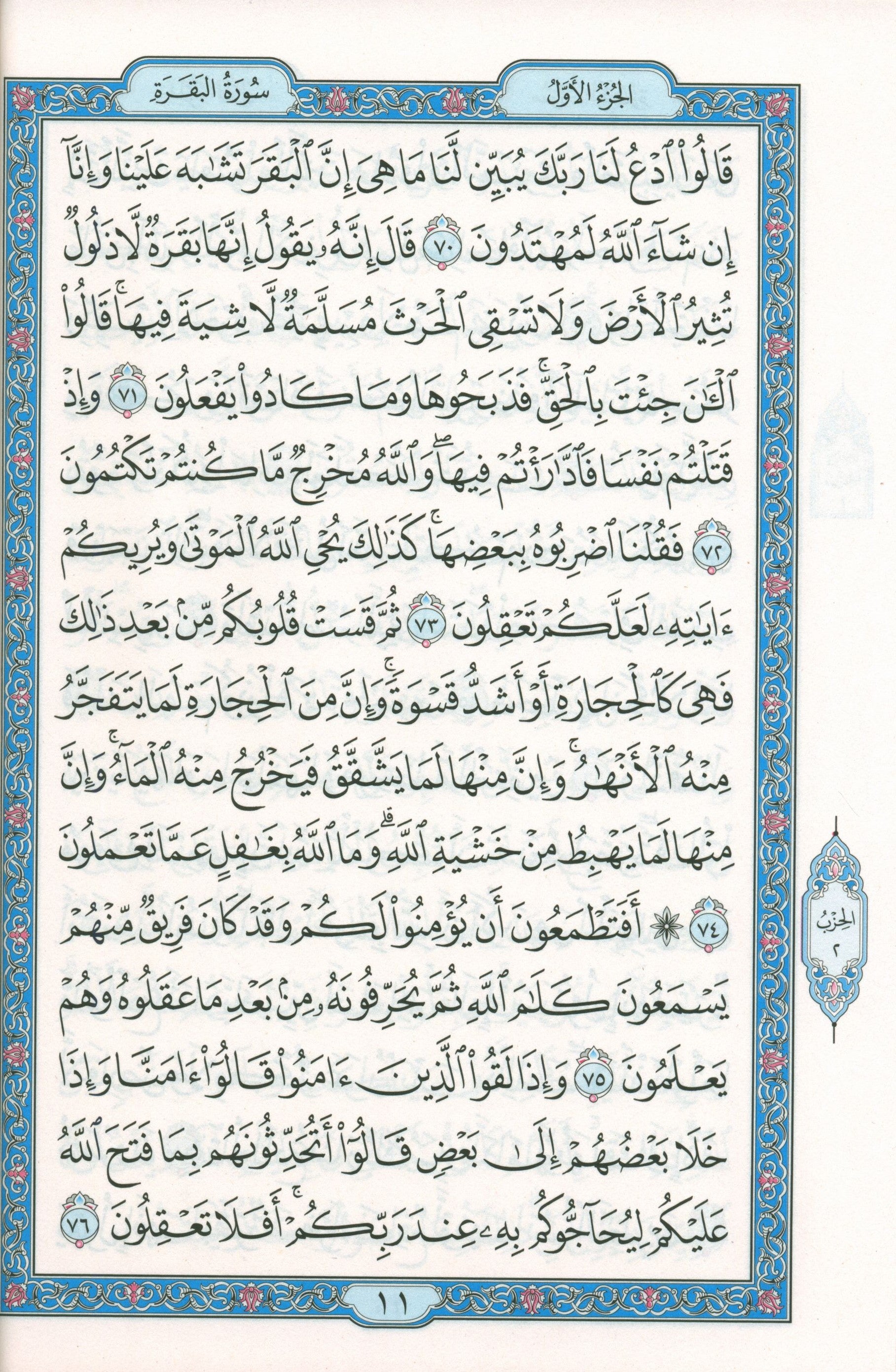 Colored Covers Hardcover Mushaf Al-Quran Al-Kareem 7" X 10" مصحف القرآن الكريم (Taup color)