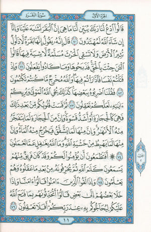Colored Covers Hardcover Mushaf Al-Quran Al-Kareem 7