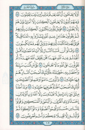 Colored Covers Hardcover Mushaf Al-Quran Al-Kareem 7