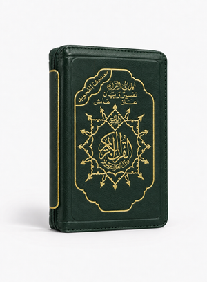 Color Coded Tajweed Qur'an with Zipper 5.5x8'' Extra Large (Arabic Edition)