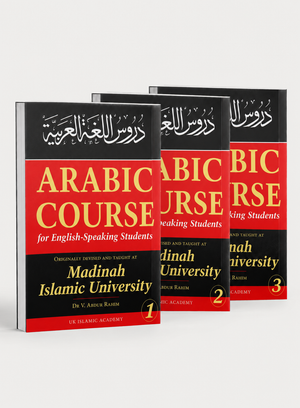 مجموعة دورات اللغة العربية للطلاب الناطقين بالإنجليزية