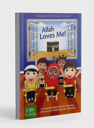 الله يحبني مستوى الروضة