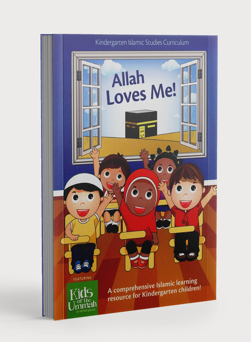 الله يحبني مستوى الروضة
