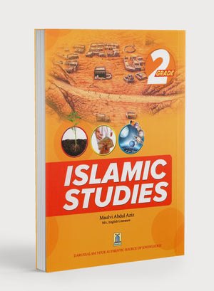 التربية الإسلامية دار السلام الصف الثاني