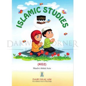 الدراسات الإسلامية دار السلام - الصف الثاني من الروضة