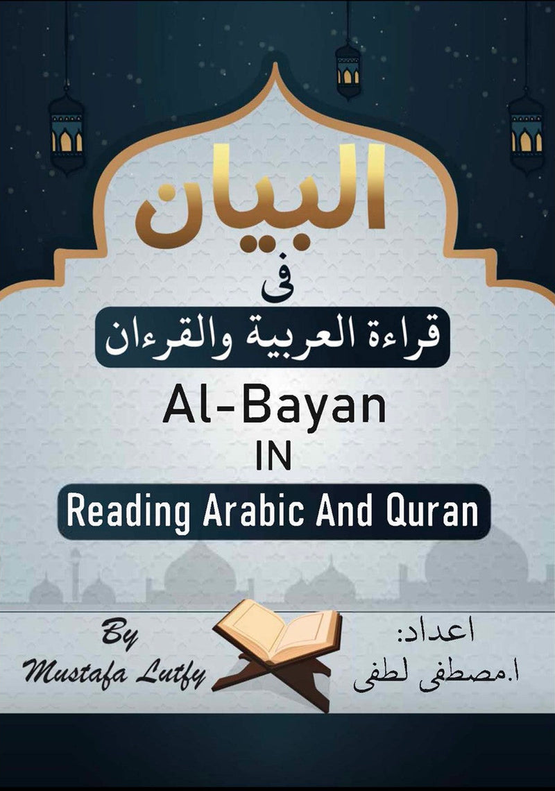 AL-Bayan in Reading Arabic and Quran