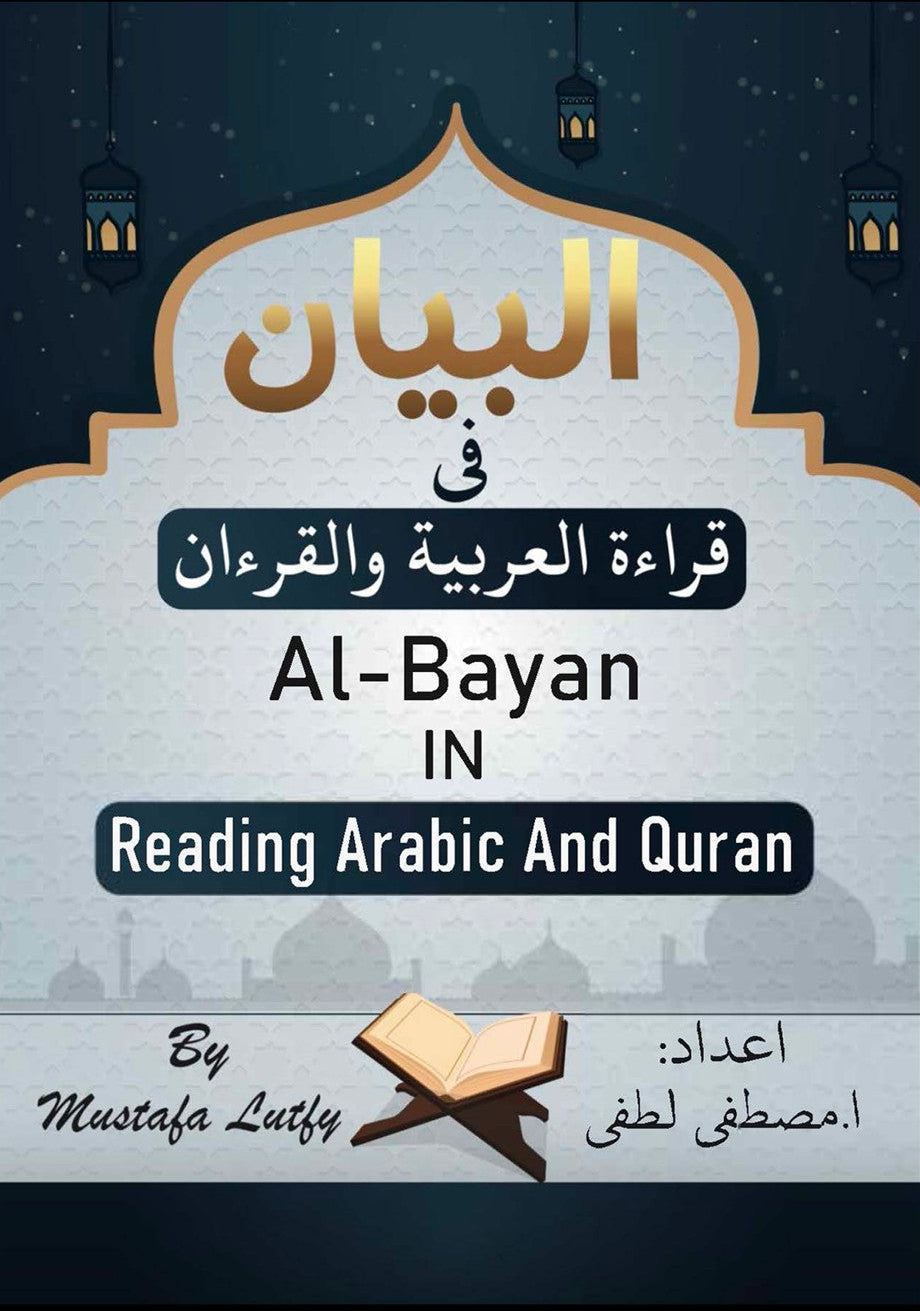 AL-Bayan in Reading Arabic and Quran