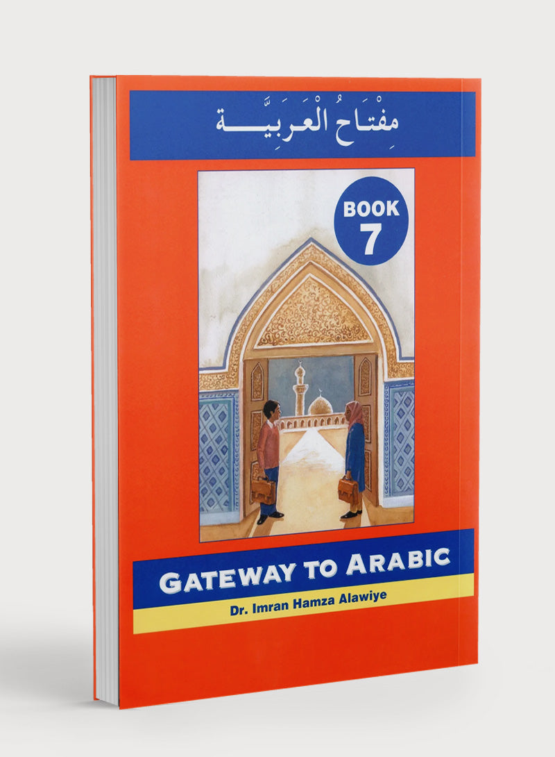 Gateway to Arabic Book 7 مفتاح العربية