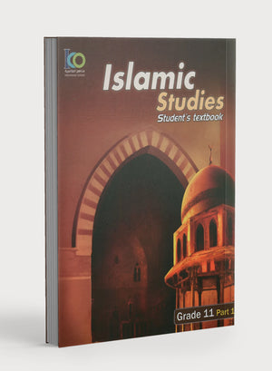 كتاب ICO للتربية الإسلامية المستوى 11 الجزء 1