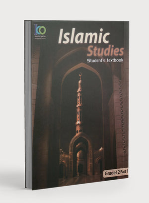 كتاب ICO للتربية الإسلامية المستوى 12 الجزء 1