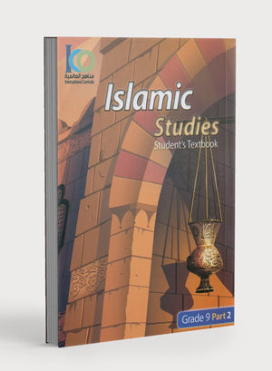 كتاب الدراسات الإسلامية للمعهد الكندي الإسلامي المستوى 9 الجزء 2