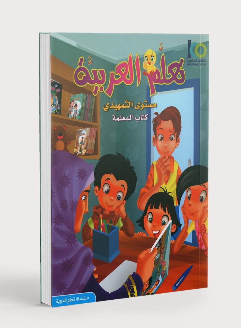 ICO Learn Arabic Teacher Book Level KG تعلم العربية كتاب المعلم مرحلة التمهيدي