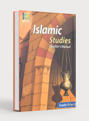 دليل معلم الدراسات الإسلامية للمنظمة الإسلامية للتربية والعلوم والثقافة (إيسيسكو) المستوى 9 الجزء 2