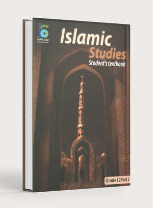 ICO Islamic Studies Textbook Level 12 Part 2