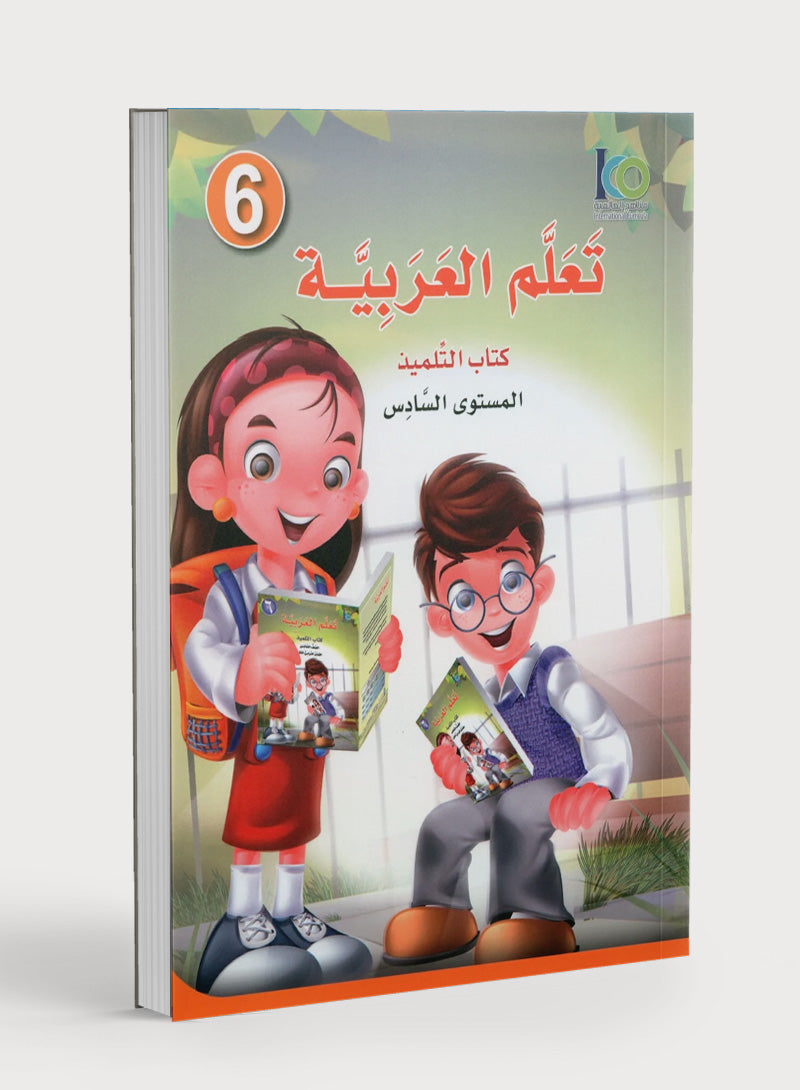 ICO Learn Arabic Textbook Level 6 (Combined Edition, with Access Code) تعلم العربية كتاب التلميذ