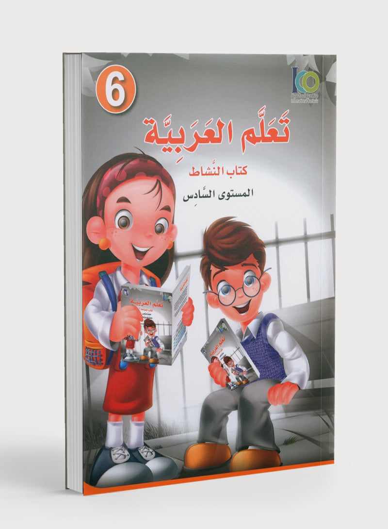 ICO Learn Arabic Workbook Level 6 (Combined Edition) تعلم العربية كتاب النشاط