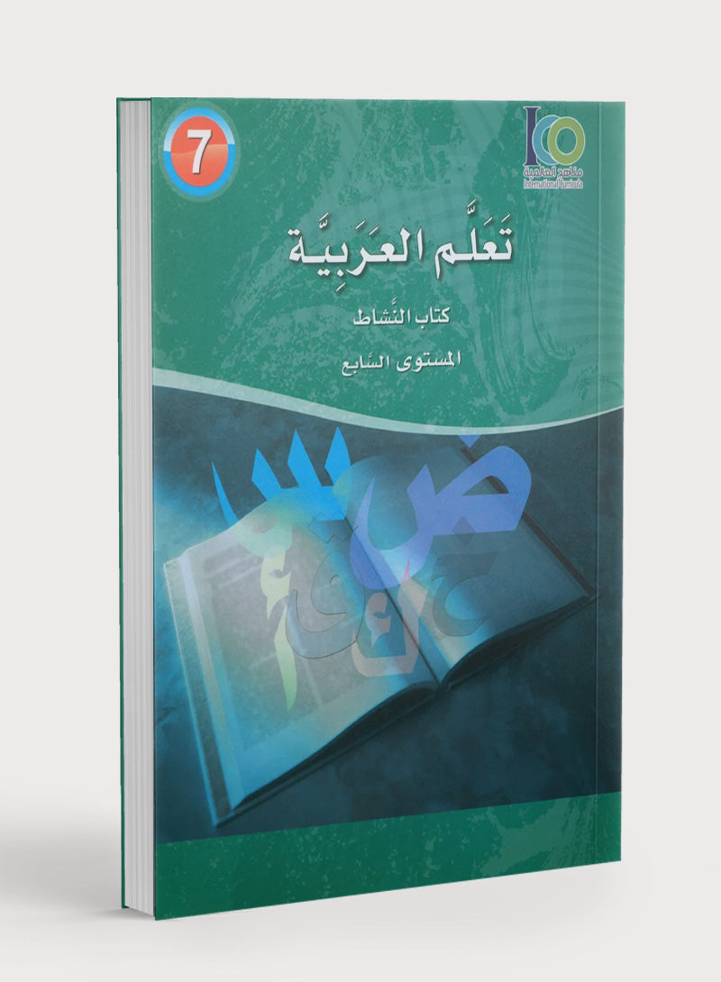 ICO Learn Arabic Workbook Level 7 (Combined Edition) تعلم العربية كتاب النشاط