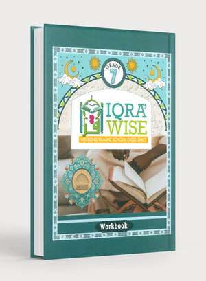 كتاب اقرأ الحكيم للصف السابع