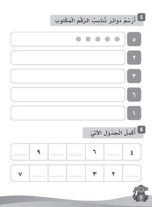 Our Language Is Our Pride Practice Kindergarten لغتنا فخرنا