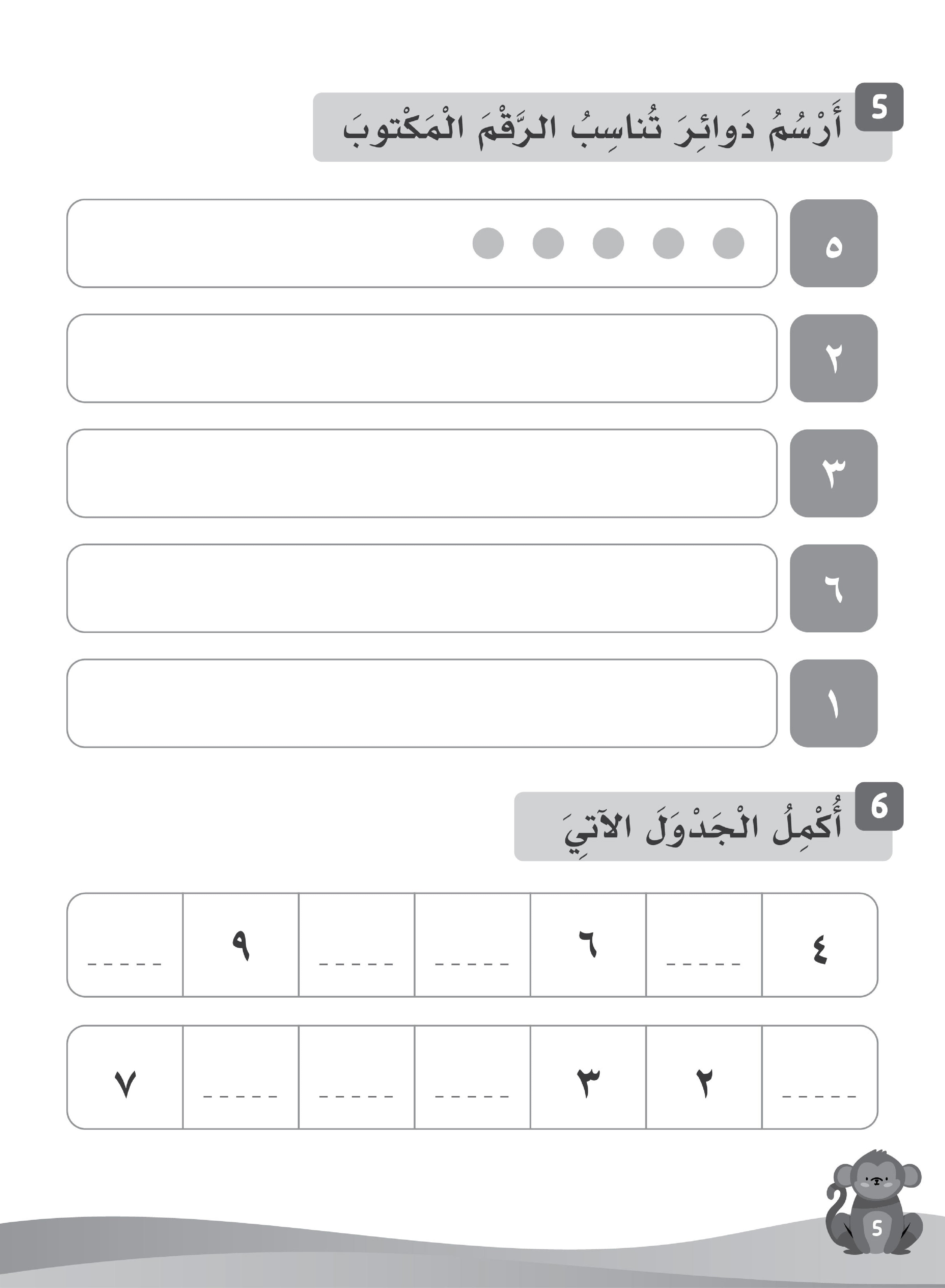 Our Language Is Our Pride Practice Kindergarten لغتنا فخرنا
